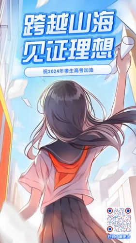 手绘风高考祝福宣传手机海报