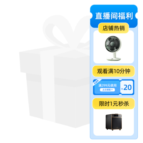 蓝色简约风家电直播间装修直播悬浮窗