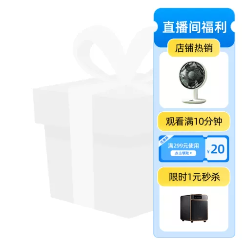 蓝色简约风家电直播间装修直播悬浮窗