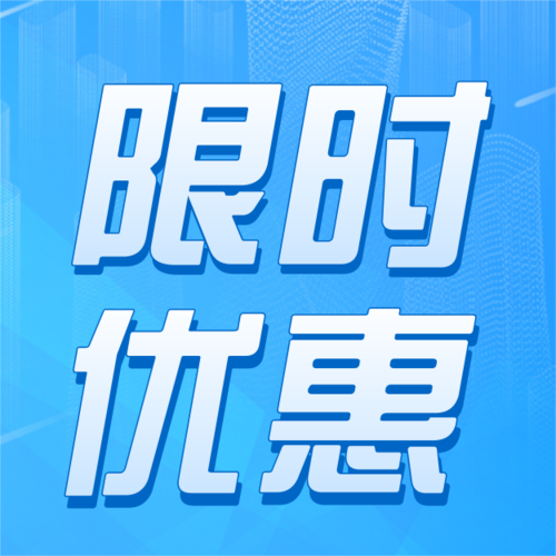 科技风宽带报装促销宣传公众号推送小图