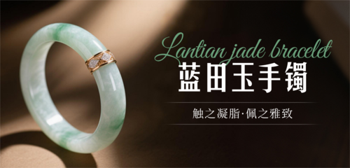 简约风文玩手镯宣传移动端横幅