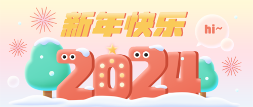 插画风元旦新年跨年祝福问候公众号首图