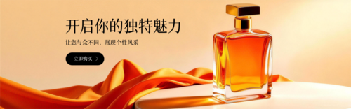 高端大气风奢侈品香水产品PC端横幅