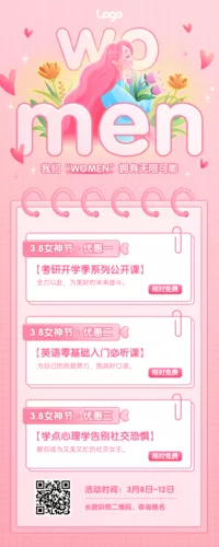 插画风3.8女神节课程促销宣传长图海报