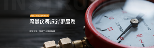 简约风仪表仪器商品宣传PC端横幅