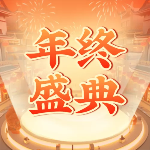 合成风年货节活动促销宣传公众号推送小图