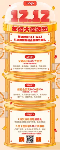 趣味机械描边双十二年中大促线下活动长图海报