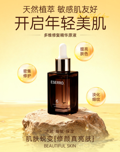 清新自然风场景营销展示移动端竖版海报