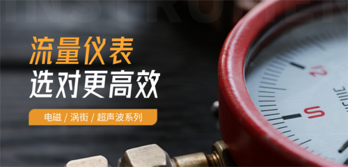 简约风仪表仪器商品宣传移动端横幅