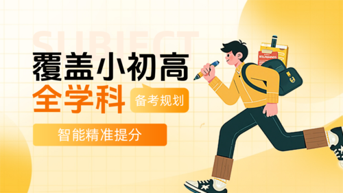 手绘风课程学科辅导宣传横版海报