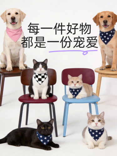 简约风宠物用品宣传小红书配图