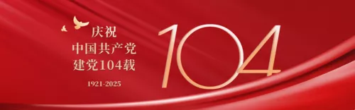 红金合成建党周年祝福PC端banner