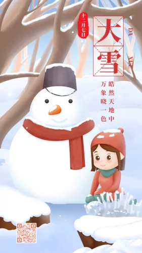 手绘风动态大雪节气祝福问候手机海报