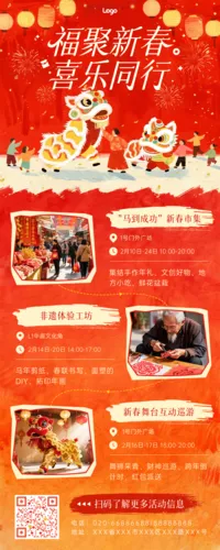 插画风新年活动宣传长图海报