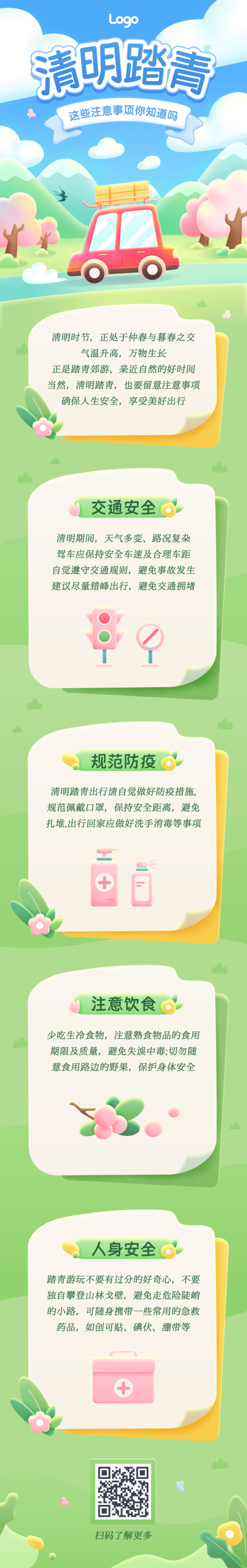 长图文章模板图片_长图文章制作_长图文章在线生成【免费下载】-凡科快图