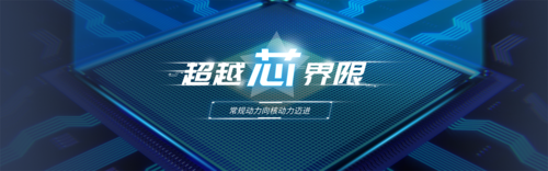 蓝色科技风芯片电子科技行业PC端banner