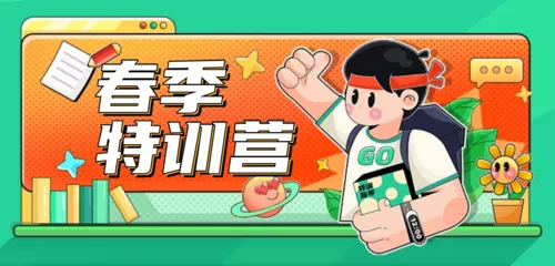 描边插画风春季招生班移动端横幅