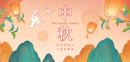 手绘中国风中秋节祝福问候移动端banner