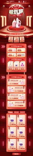 红金立体双十一电商通用活动促销PC端店铺首页