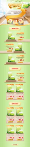 清新合成风618电商活动促销PC端店铺首页