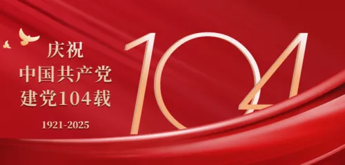 红金合成建党周年祝福移动端banner