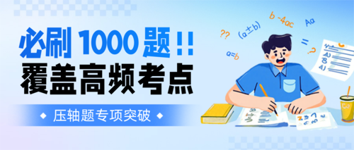 手绘风课程学科辅导宣传公众号推送首图