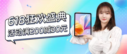 潮流渐变风618狂欢庆典公众号推送首图