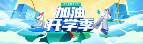 手绘3d场景开学季培训招生PC端banner