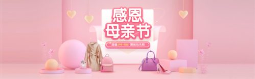 3D拟物温馨5.8母亲节电商活动PC端banner