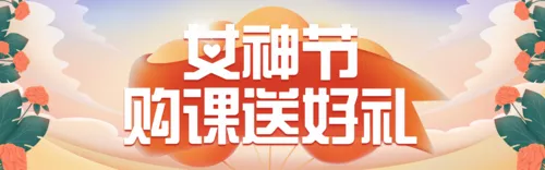 手绘质感38女性健康课程PC端banner