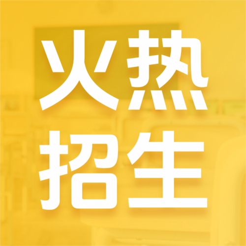 3D风辅导中心课外服务学习火热招生公众号推送小图