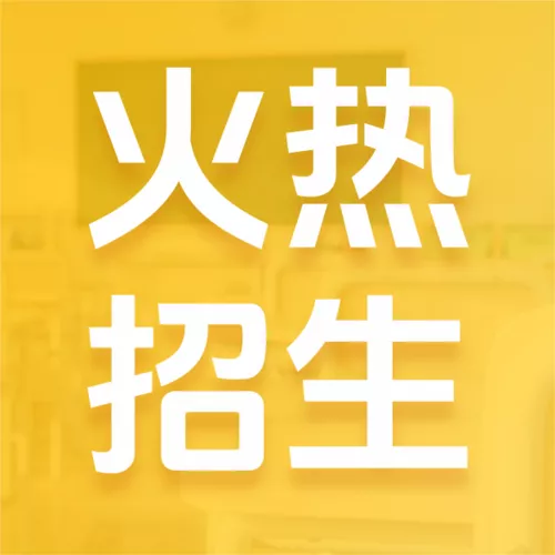 3D风辅导中心课外服务学习火热招生公众号推送小图