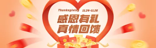 插画风感恩节感恩回馈活动促销PC端banner