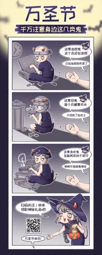 描边漫画风万圣节手绘可爱趣味长图海报