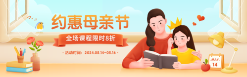 插画风母亲节课程促销活动宣传PC端banner