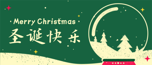简约插画风圣诞节节日贺卡公众号推送首图