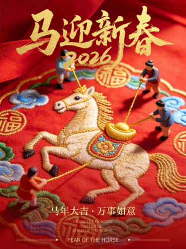 刺绣风春节祝福小红书配图