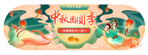 手绘中国风中秋节电商促销活动胶囊banner