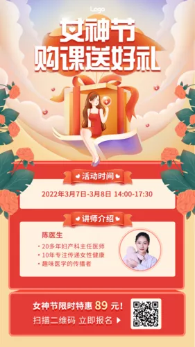 手绘质感38女性健康课程手机海报