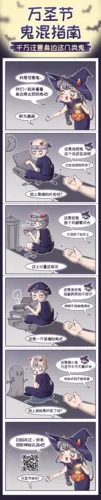 描边漫画风万圣节手绘可爱趣味条漫