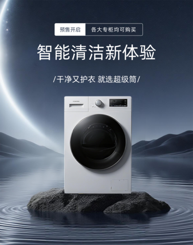 科技风家电促销宣传移动端竖版海报