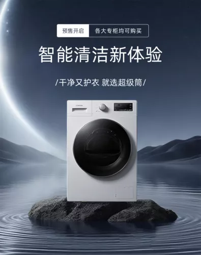 科技风家电促销宣传移动端竖版海报