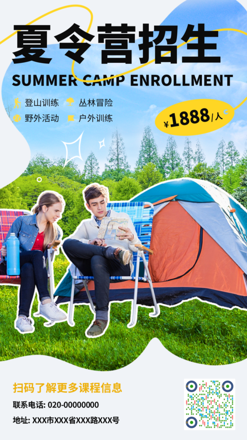 清新风夏令营招生营销手机海报