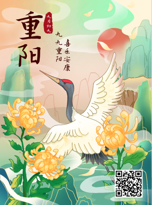 手绘中国风重阳节祝福问候印刷海报