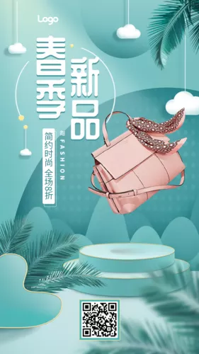 清新简约春季箱包手机海报