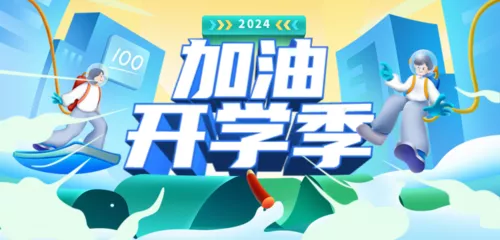 手绘3d场景开学季培训招生移动端banner
