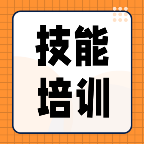 商务风教育培训软件学习海报公众号推送小图