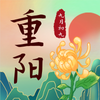 手绘中国风重阳节祝福问候公众号小图
