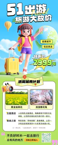 3D风五一劳动节大放价长图海报