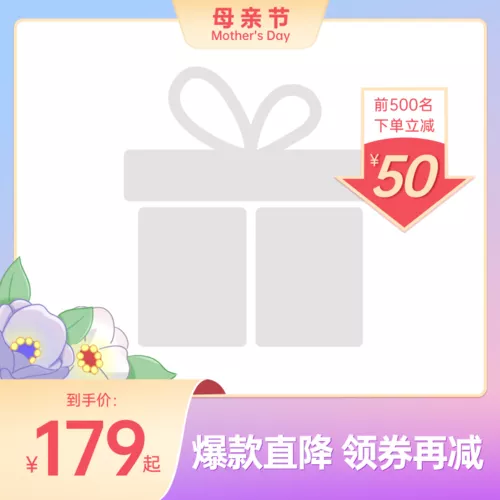 描边手绘鲜花5.8母亲节